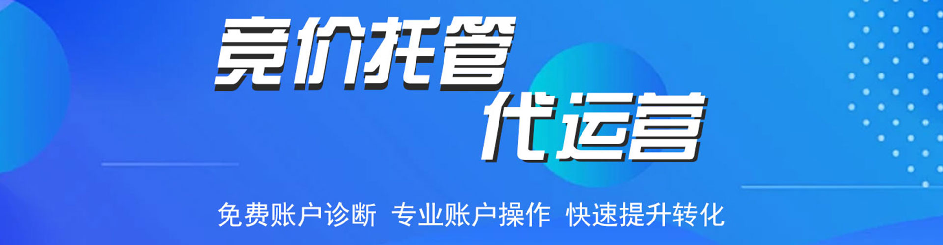 永胜百度竞价
